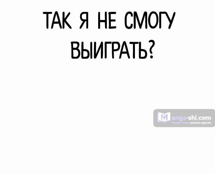 Страница 38 главы 454 манги Лукизм / Lookism