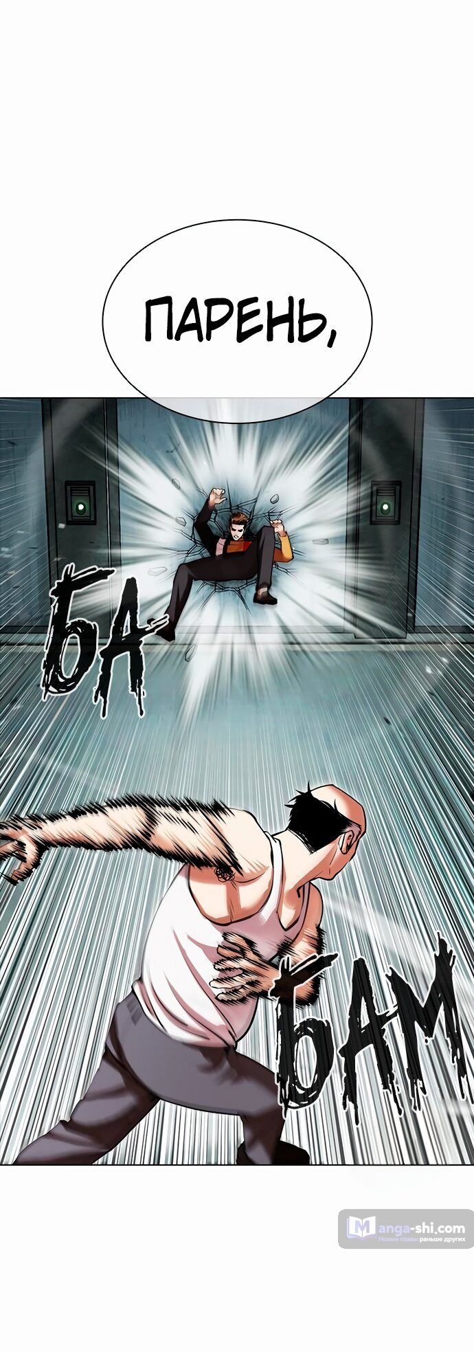 Страница 40 главы 454 манги Лукизм / Lookism