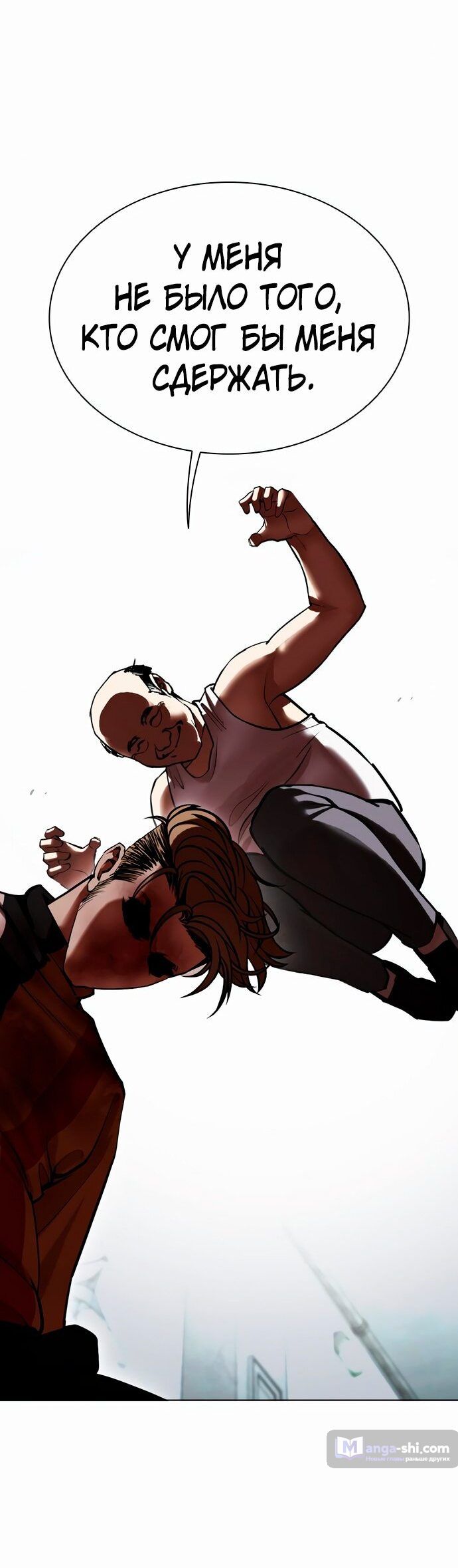 Страница 42 главы 454 манги Лукизм / Lookism