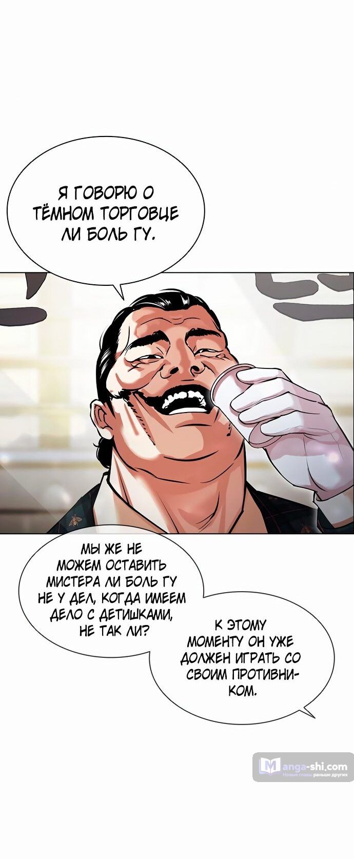 Страница 48 главы 454 манги Лукизм / Lookism