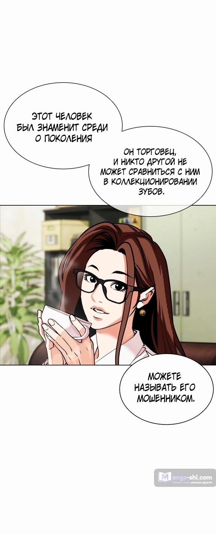 Страница 49 главы 454 манги Лукизм / Lookism
