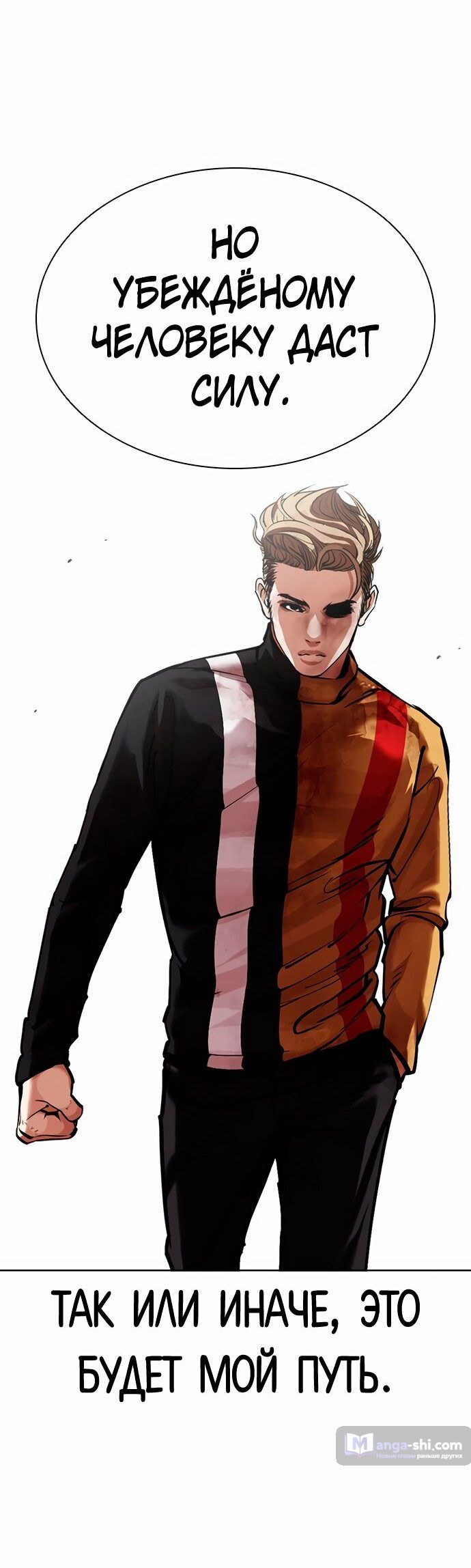 Страница 56 главы 454 манги Лукизм / Lookism