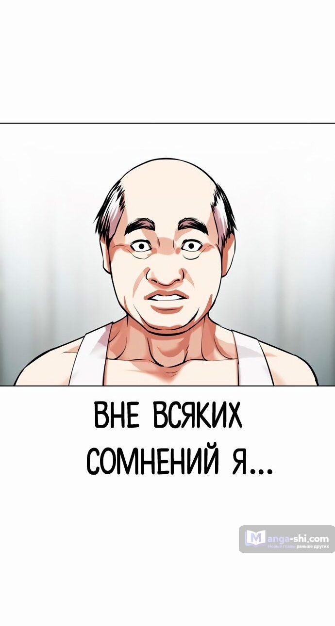 Страница 57 главы 454 манги Лукизм / Lookism