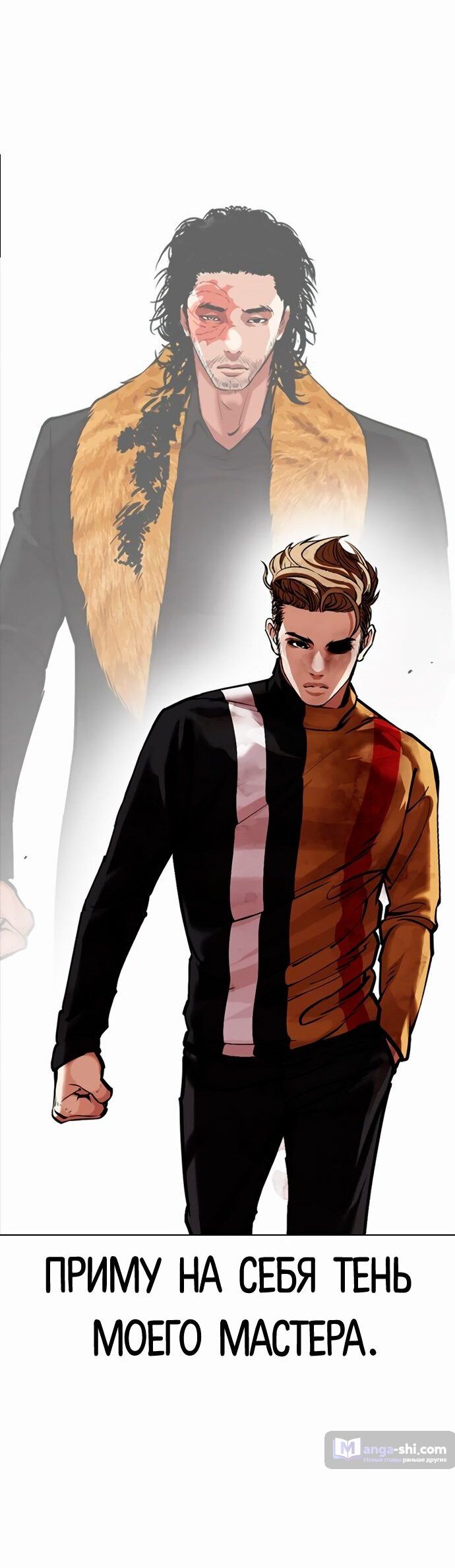 Страница 58 главы 454 манги Лукизм / Lookism