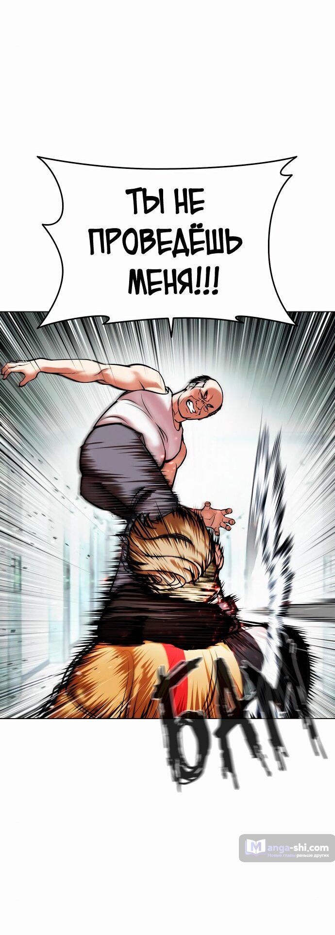 Страница 59 главы 454 манги Лукизм / Lookism