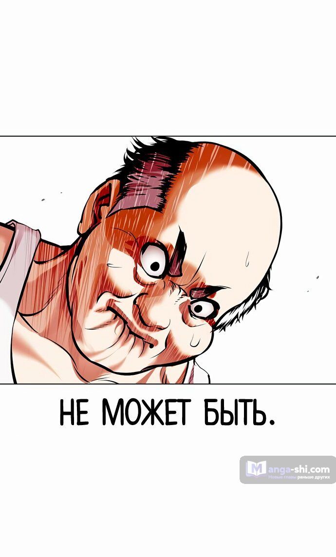 Страница 61 главы 454 манги Лукизм / Lookism