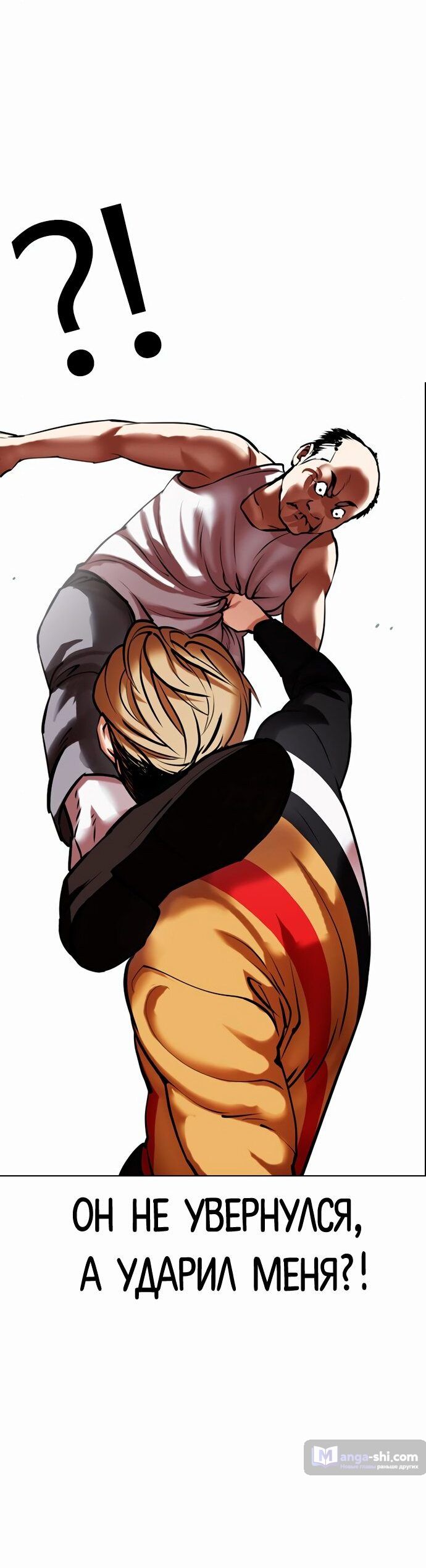 Страница 63 главы 454 манги Лукизм / Lookism