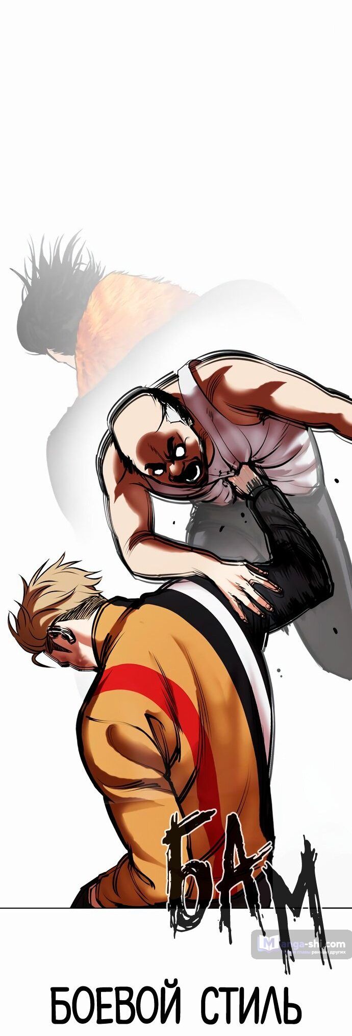 Страница 65 главы 454 манги Лукизм / Lookism