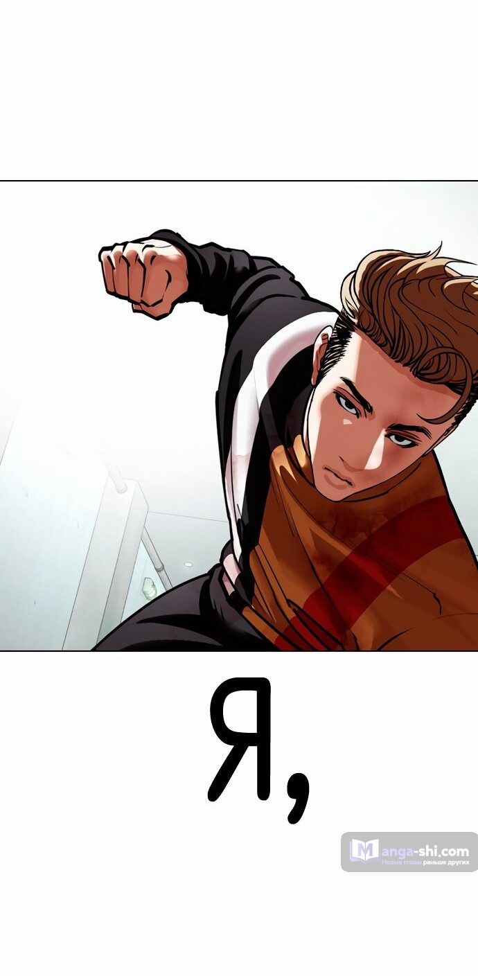 Страница 70 главы 454 манги Лукизм / Lookism