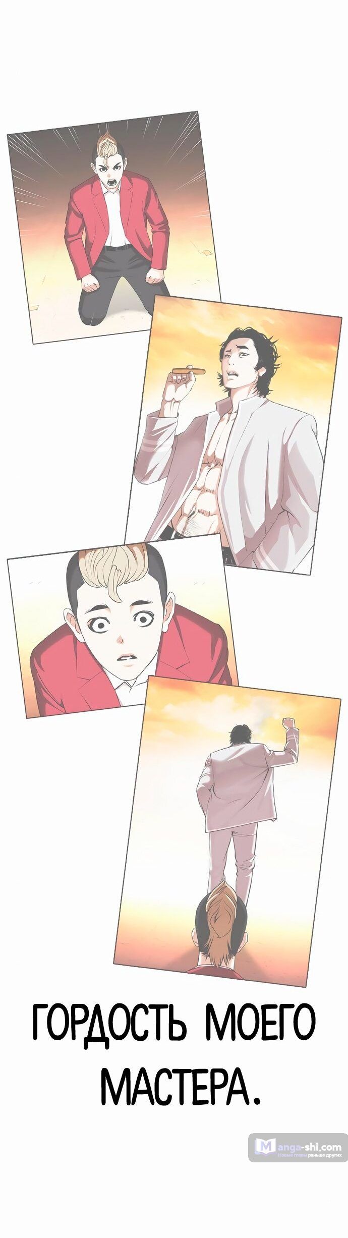 Страница 71 главы 454 манги Лукизм / Lookism