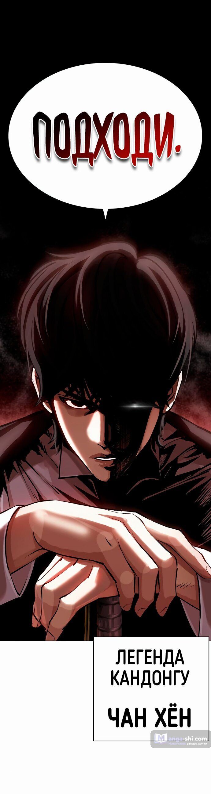 Страница 87 главы 454 манги Лукизм / Lookism