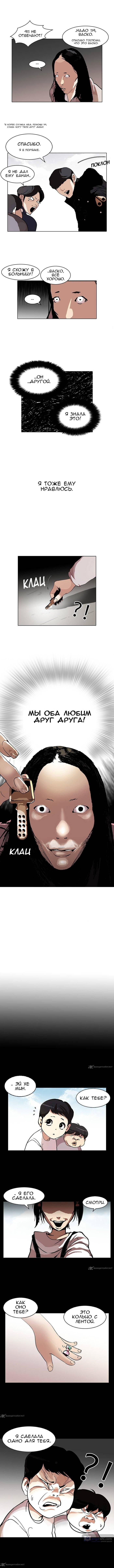 Страница 6 главы 113 манги Лукизм / Lookism