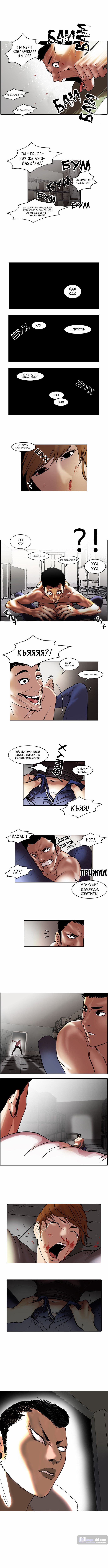 Страница 5 главы 44 манги Лукизм / Lookism