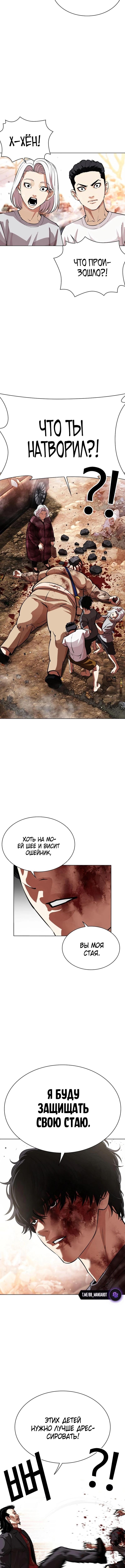 Страница 11 главы 549 манги Лукизм / Lookism