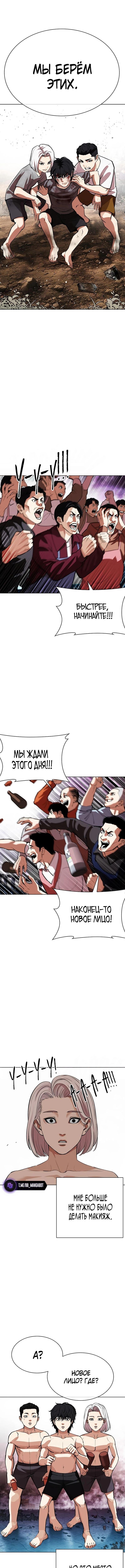 Страница 13 главы 549 манги Лукизм / Lookism