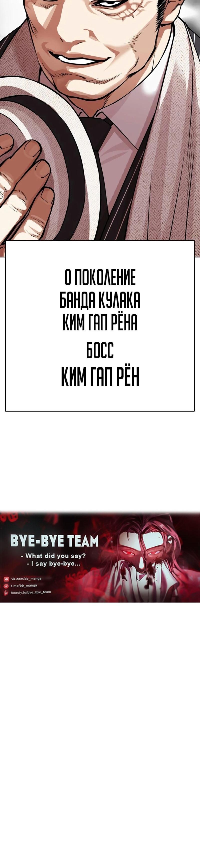 Страница 25 главы 549 манги Лукизм / Lookism