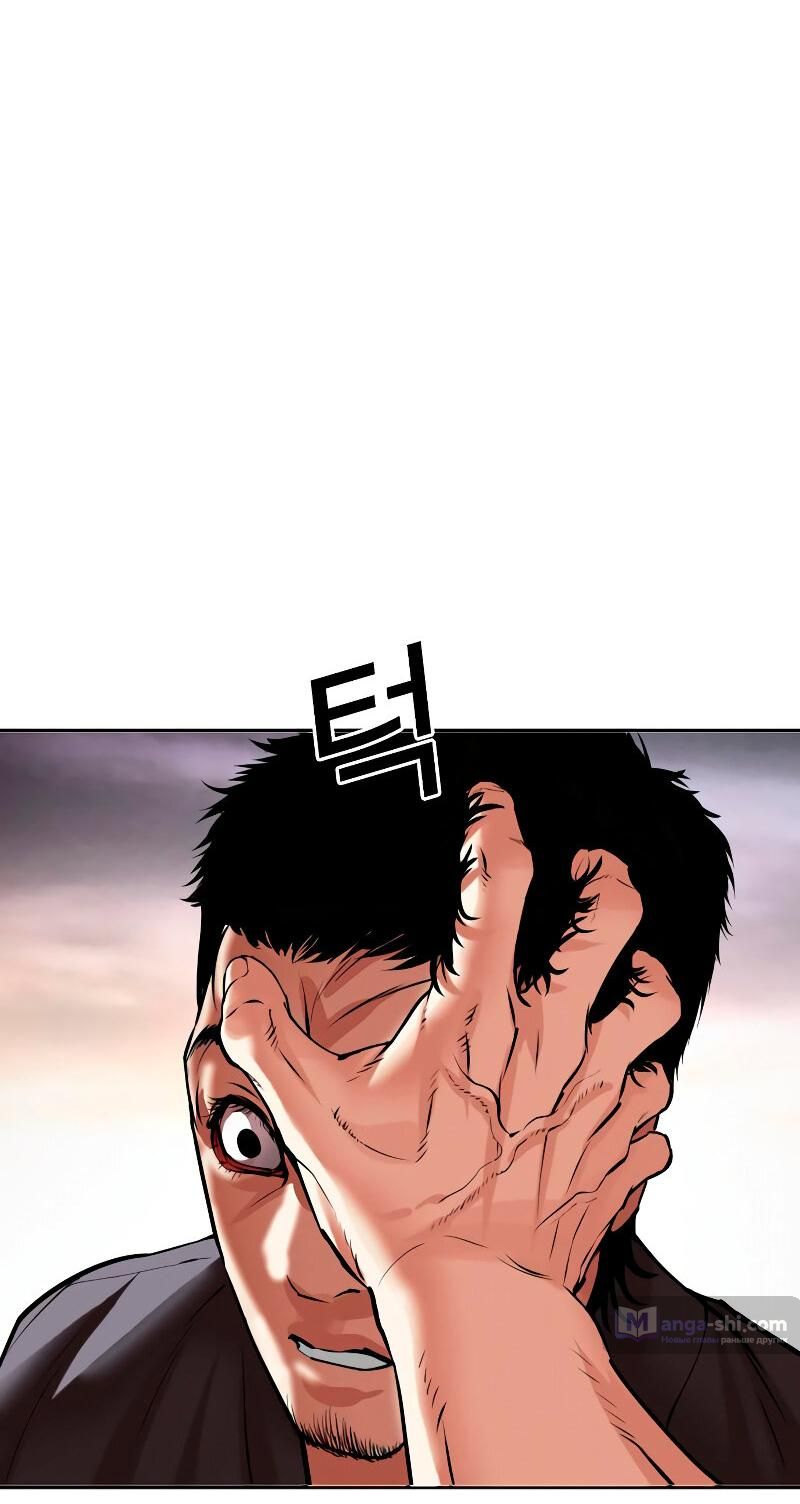 Страница 4 главы 485 манги Лукизм / Lookism