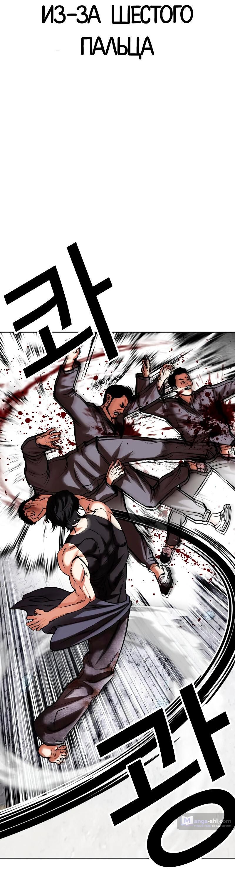 Страница 6 главы 485 манги Лукизм / Lookism