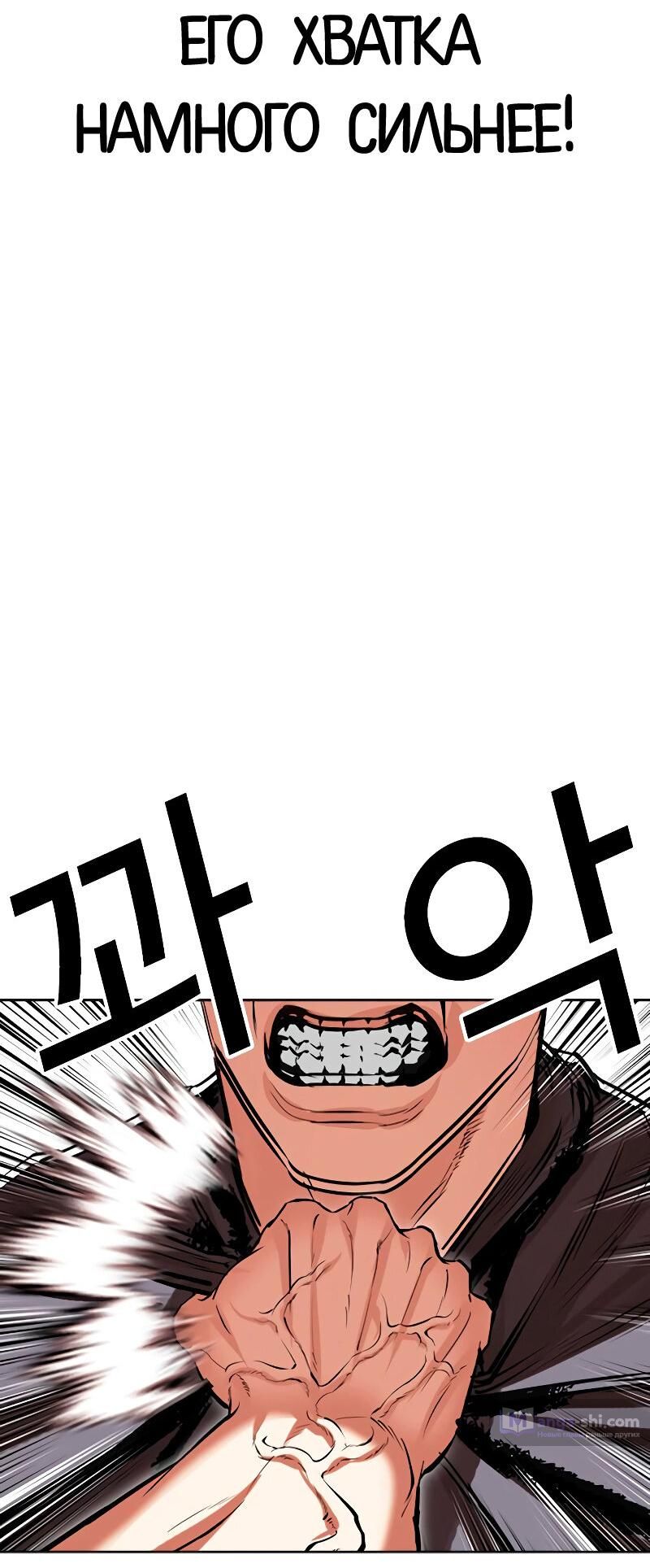 Страница 7 главы 485 манги Лукизм / Lookism