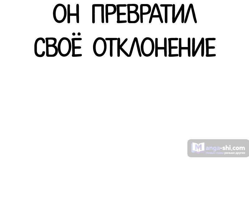 Страница 8 главы 485 манги Лукизм / Lookism