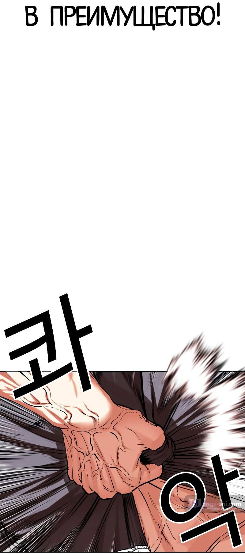 Страница 10 главы 485 манги Лукизм / Lookism