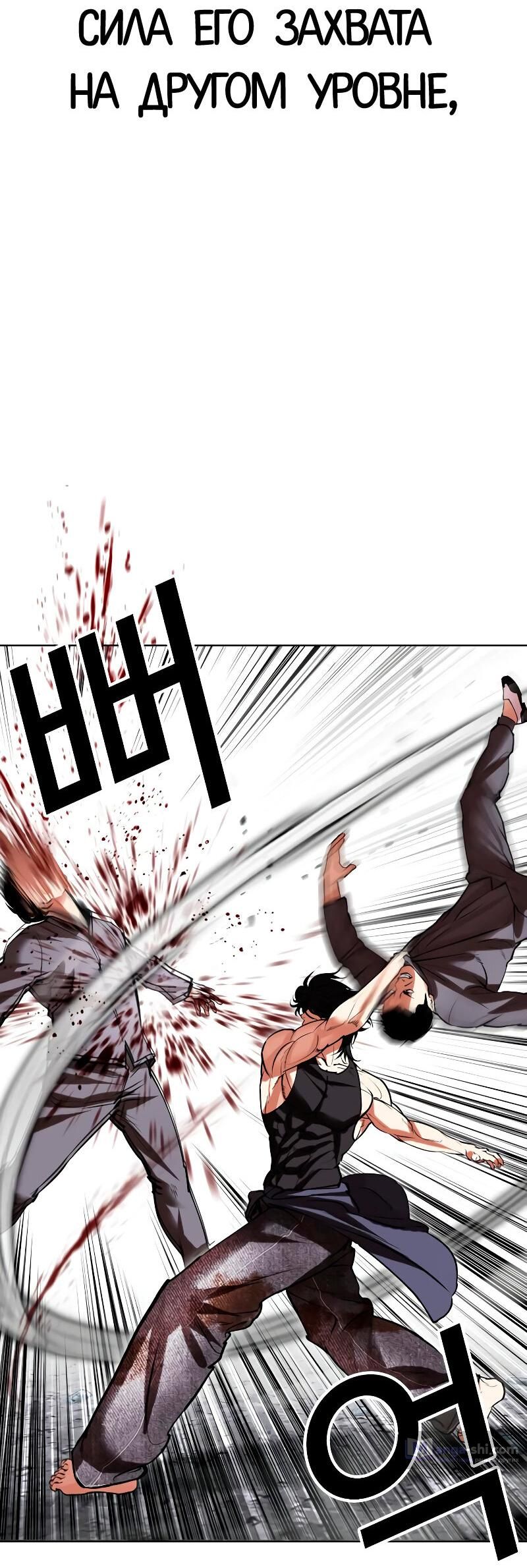 Страница 11 главы 485 манги Лукизм / Lookism