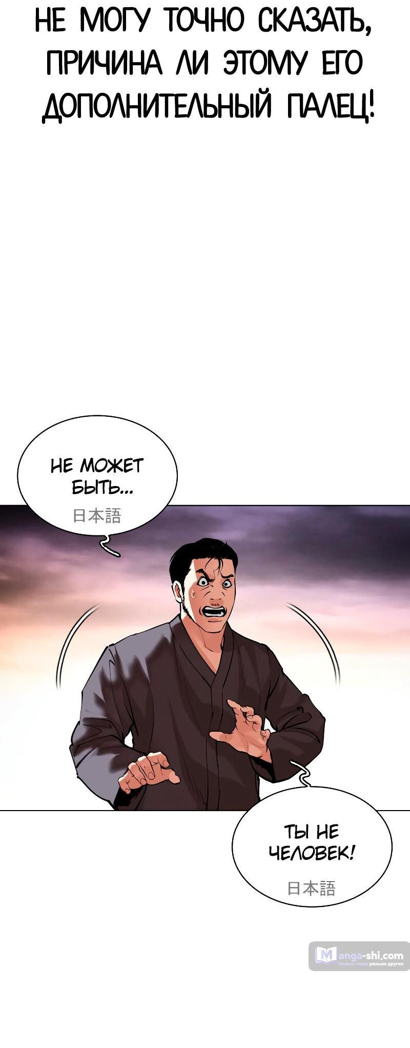 Страница 12 главы 485 манги Лукизм / Lookism