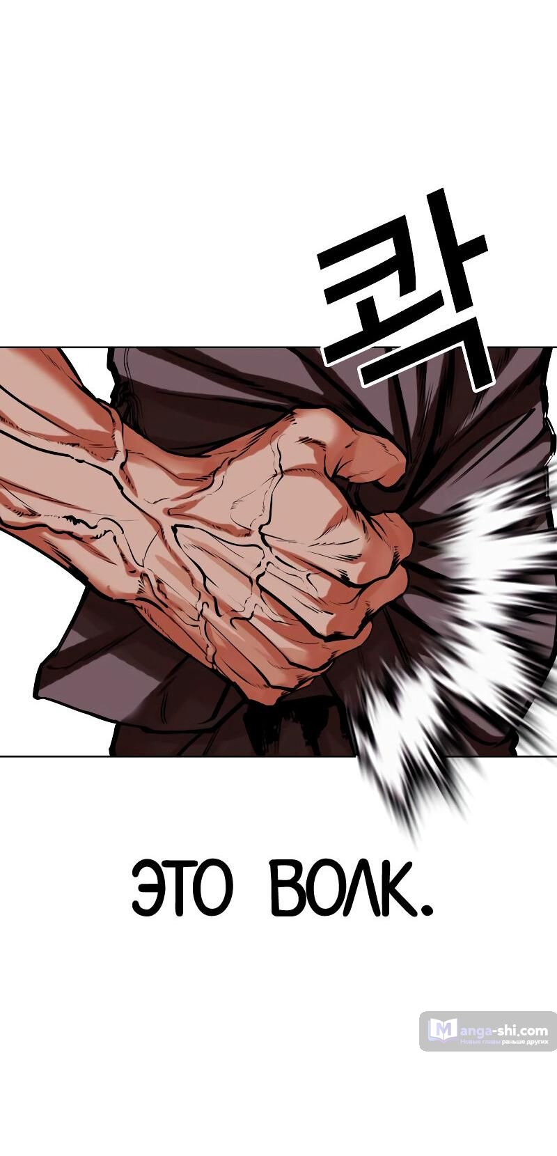 Страница 13 главы 485 манги Лукизм / Lookism