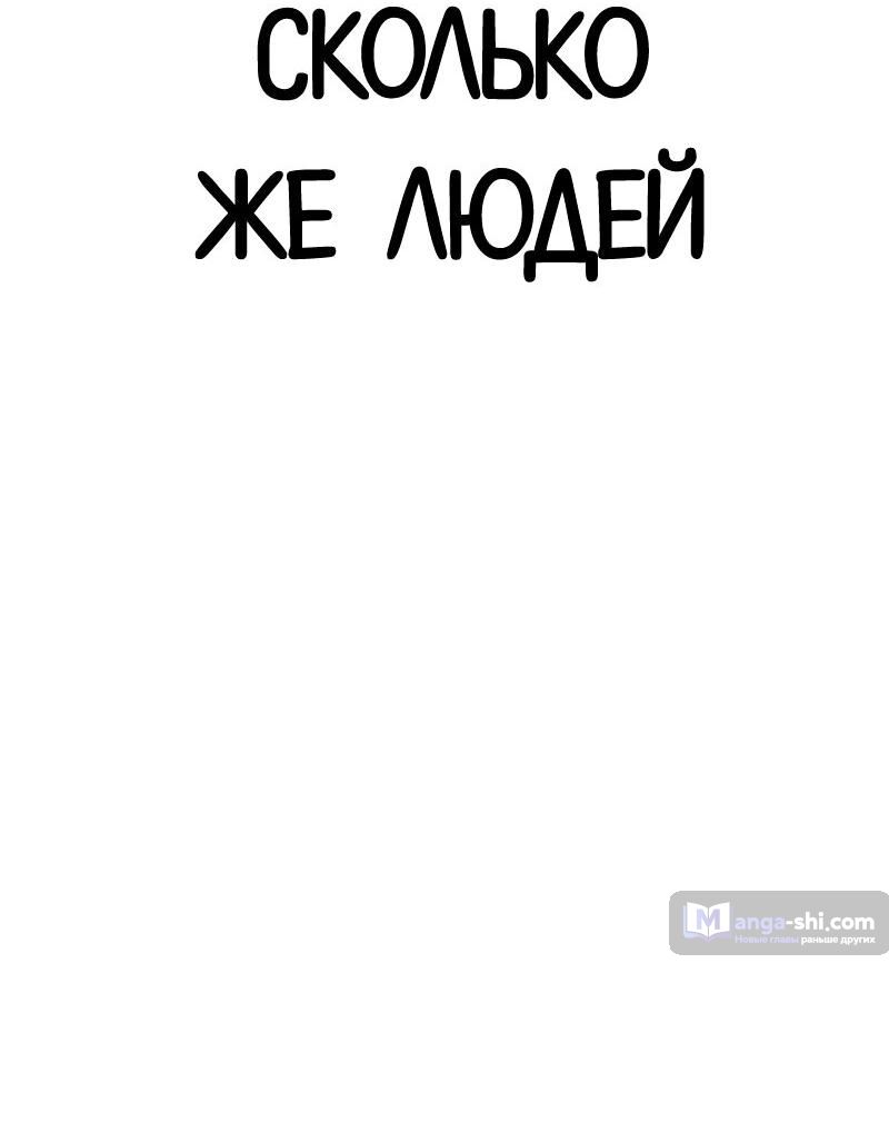 Страница 16 главы 485 манги Лукизм / Lookism