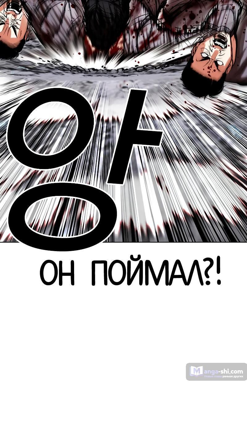 Страница 18 главы 485 манги Лукизм / Lookism