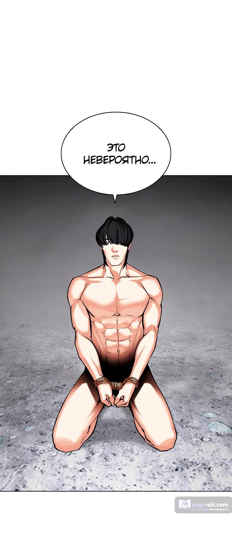 Страница 19 главы 485 манги Лукизм / Lookism