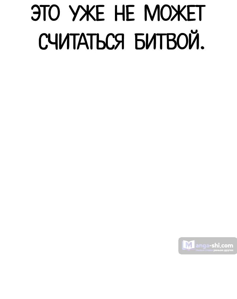 Страница 21 главы 485 манги Лукизм / Lookism