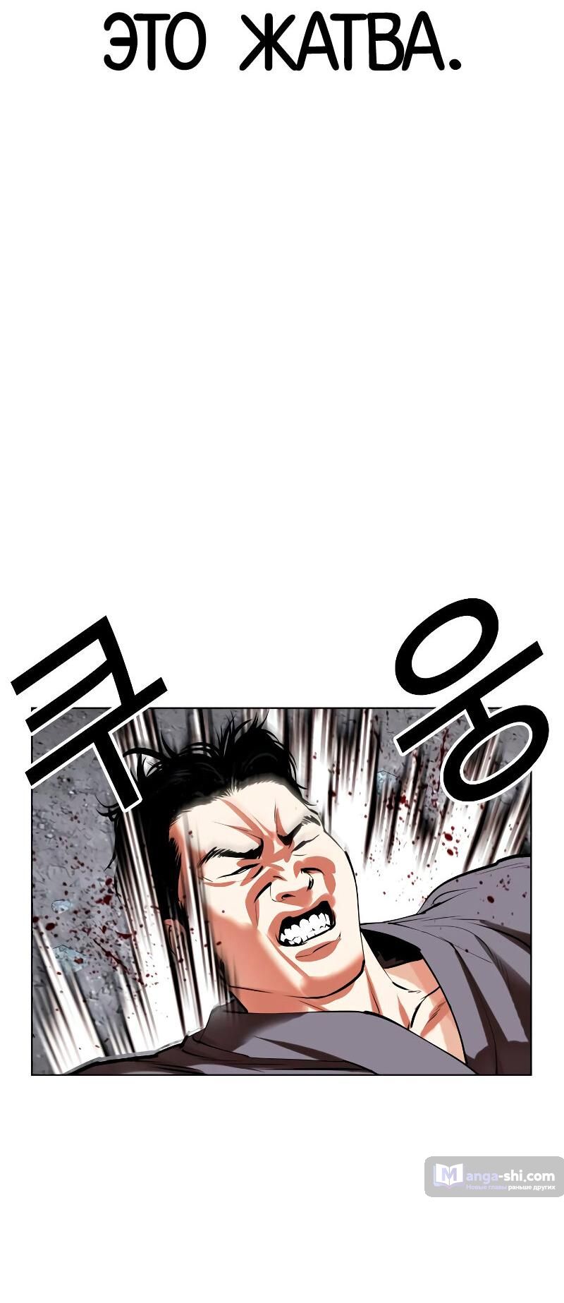 Страница 23 главы 485 манги Лукизм / Lookism