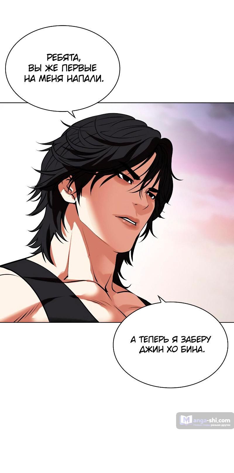 Страница 26 главы 485 манги Лукизм / Lookism