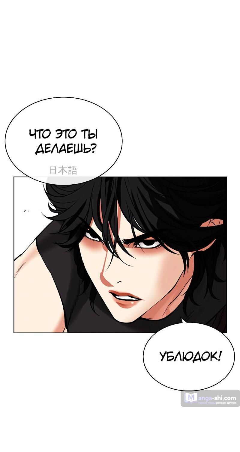 Страница 29 главы 485 манги Лукизм / Lookism