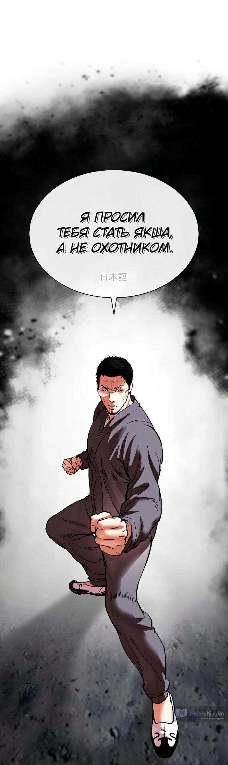 Страница 30 главы 485 манги Лукизм / Lookism