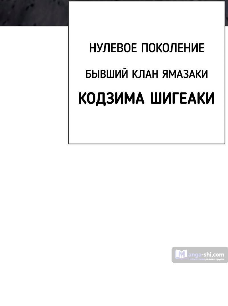 Страница 31 главы 485 манги Лукизм / Lookism