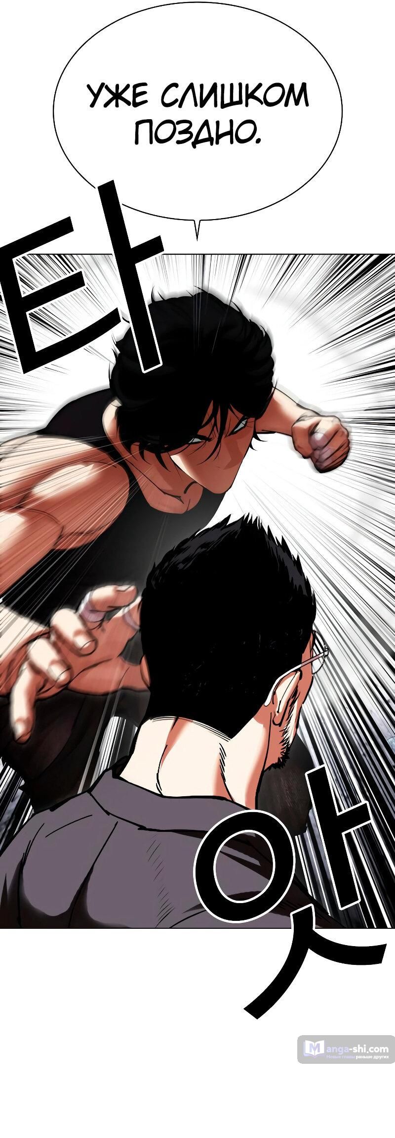 Страница 34 главы 485 манги Лукизм / Lookism