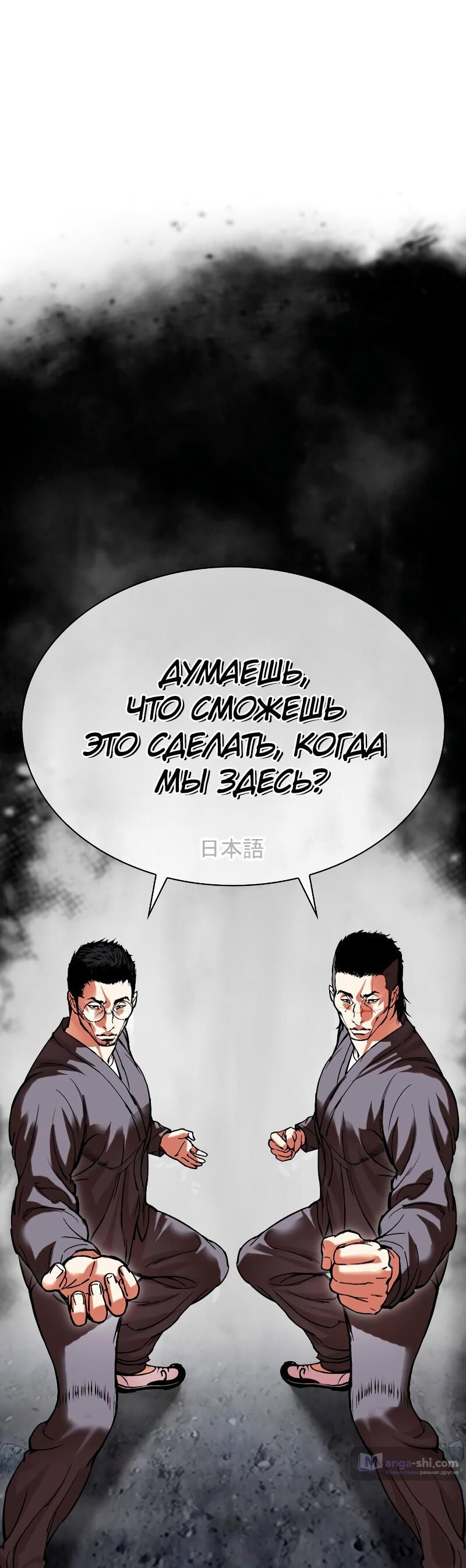 Страница 39 главы 485 манги Лукизм / Lookism