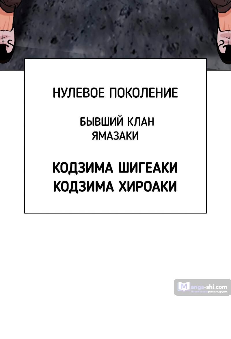Страница 40 главы 485 манги Лукизм / Lookism