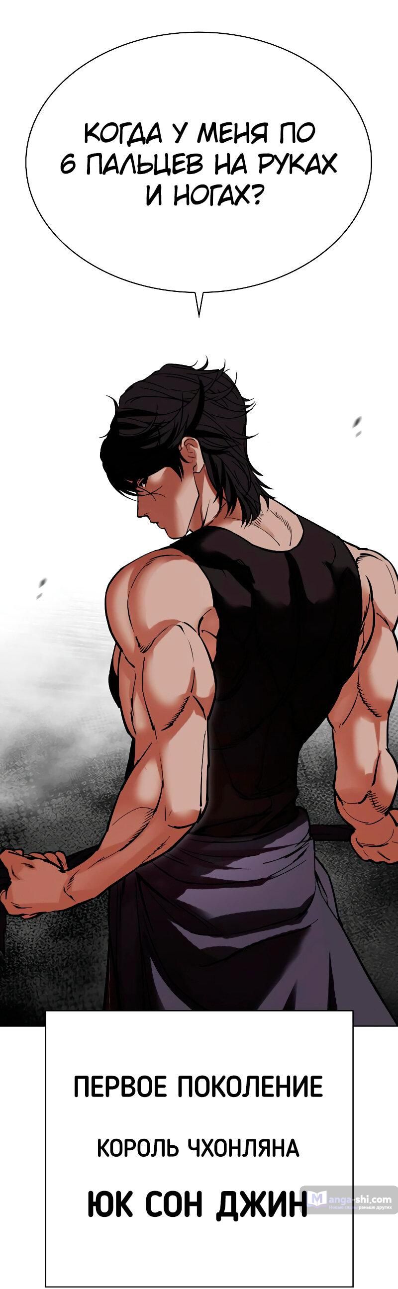 Страница 42 главы 485 манги Лукизм / Lookism