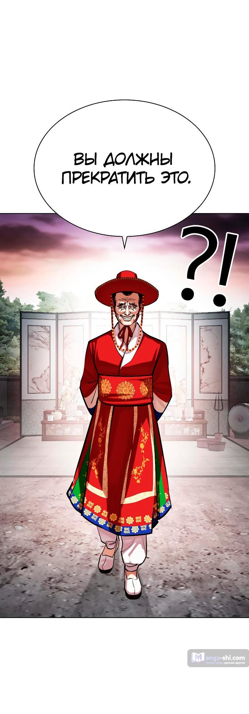 Страница 44 главы 485 манги Лукизм / Lookism