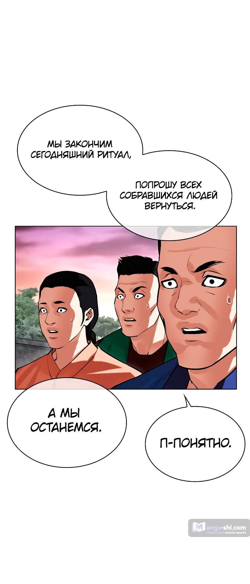 Страница 46 главы 485 манги Лукизм / Lookism