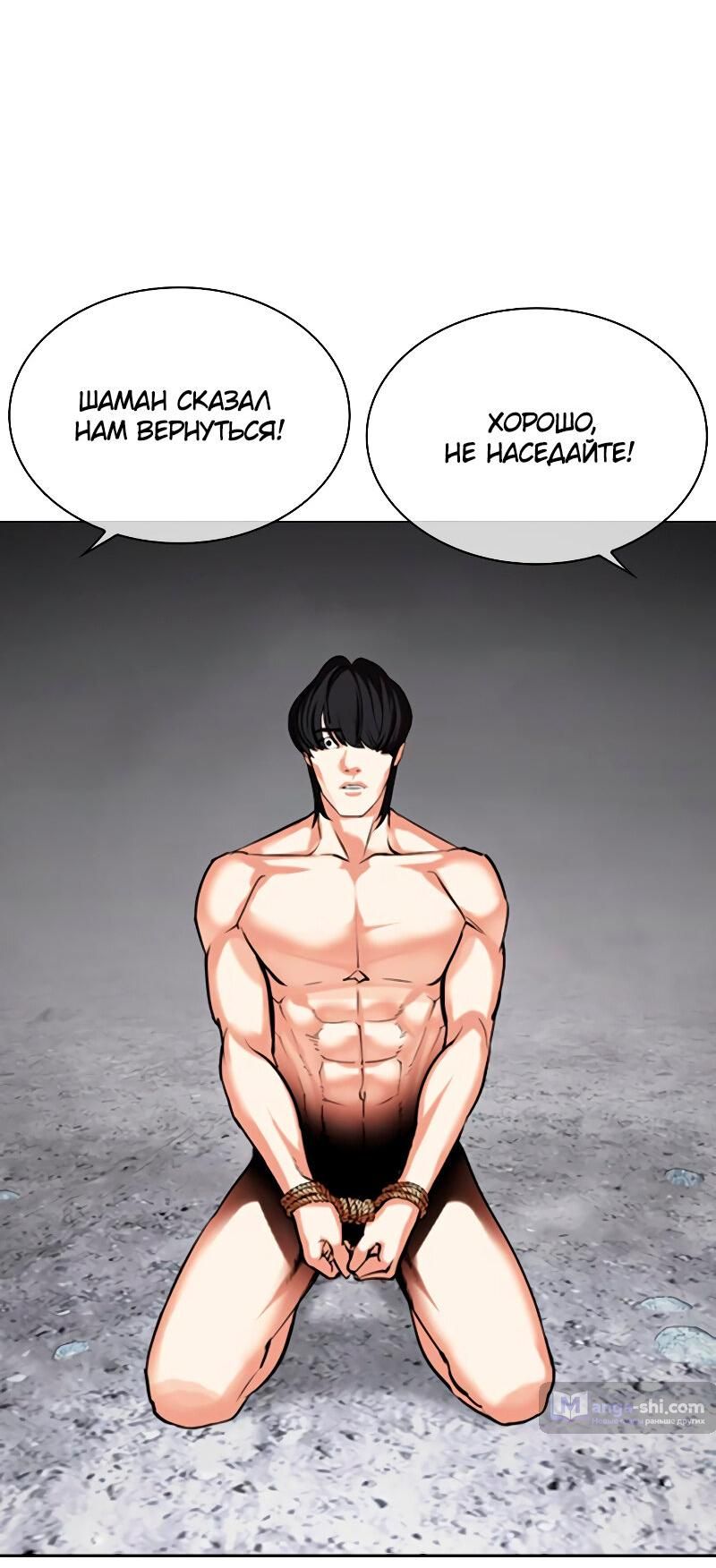Страница 47 главы 485 манги Лукизм / Lookism