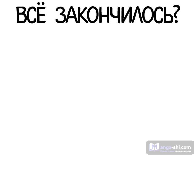 Страница 49 главы 485 манги Лукизм / Lookism