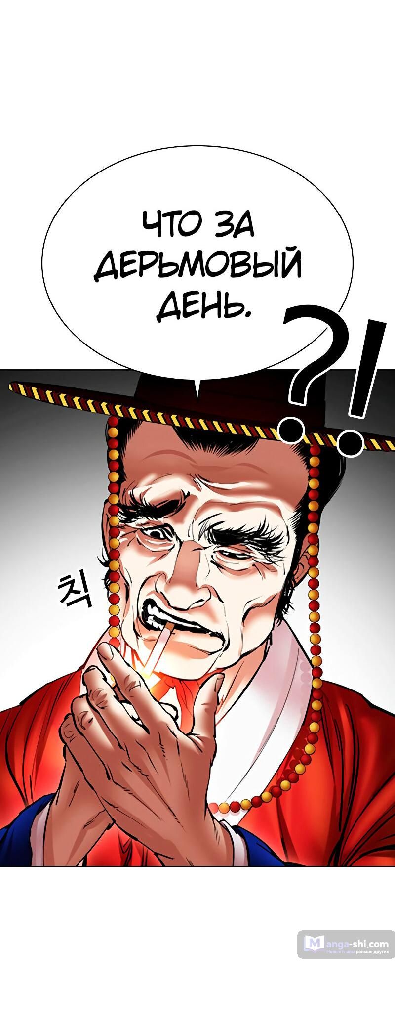 Страница 51 главы 485 манги Лукизм / Lookism