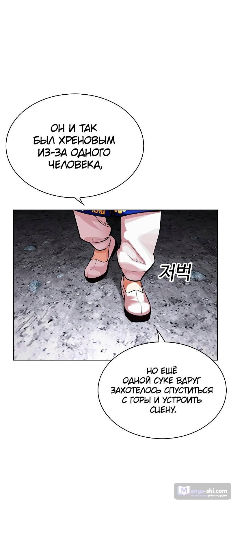 Страница 52 главы 485 манги Лукизм / Lookism