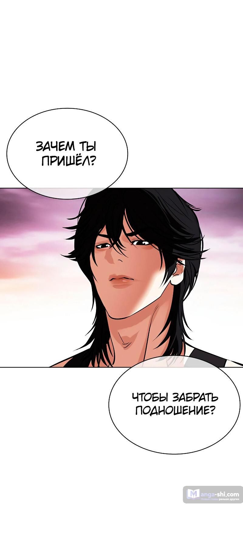 Страница 53 главы 485 манги Лукизм / Lookism