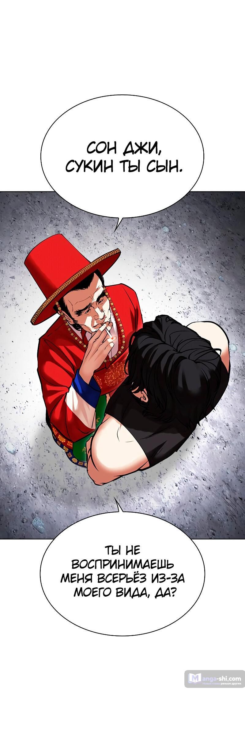 Страница 54 главы 485 манги Лукизм / Lookism