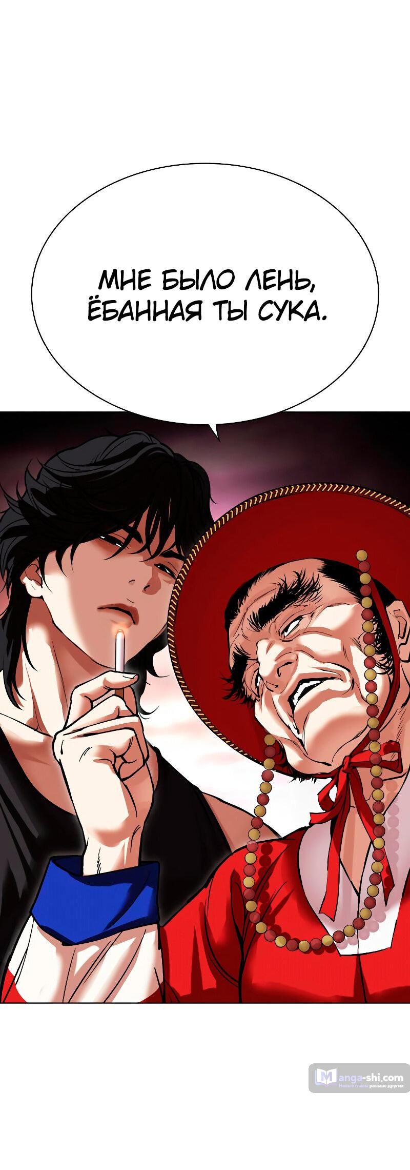 Страница 56 главы 485 манги Лукизм / Lookism